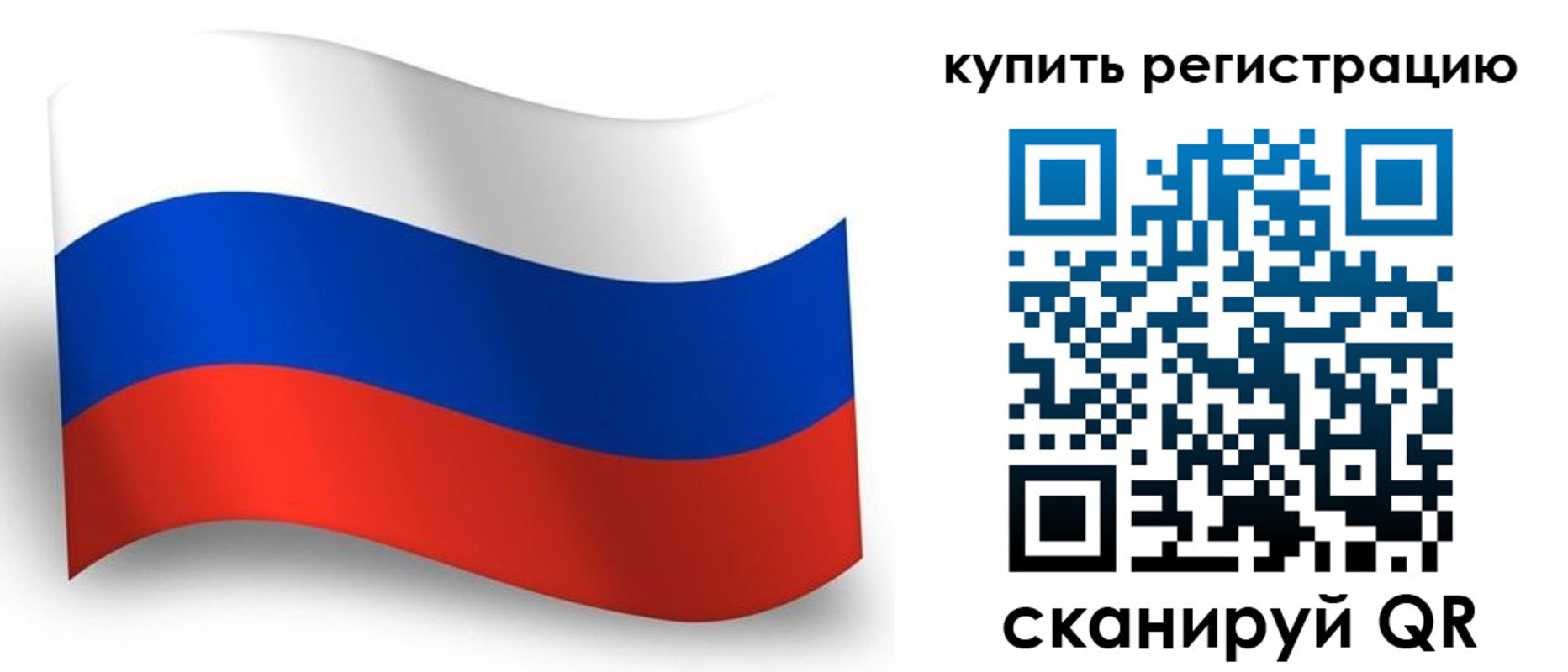 временная регистрация для школы в Советске