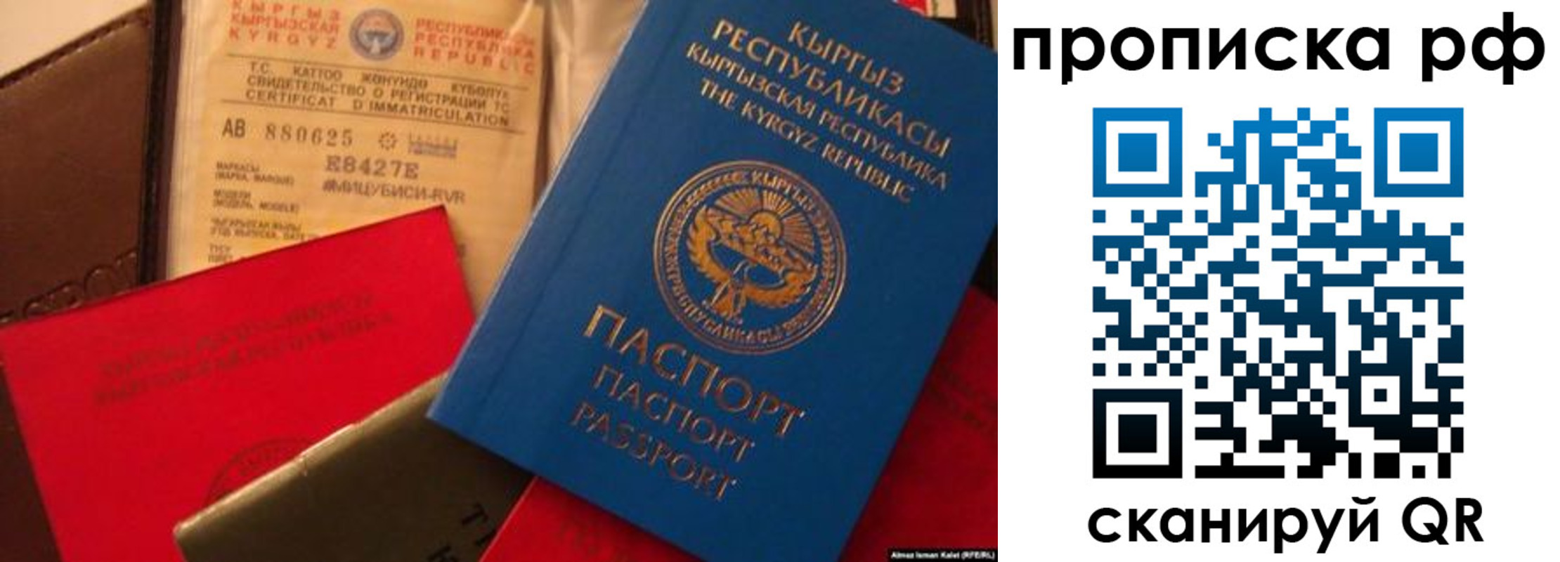прописка для кредита в Советске