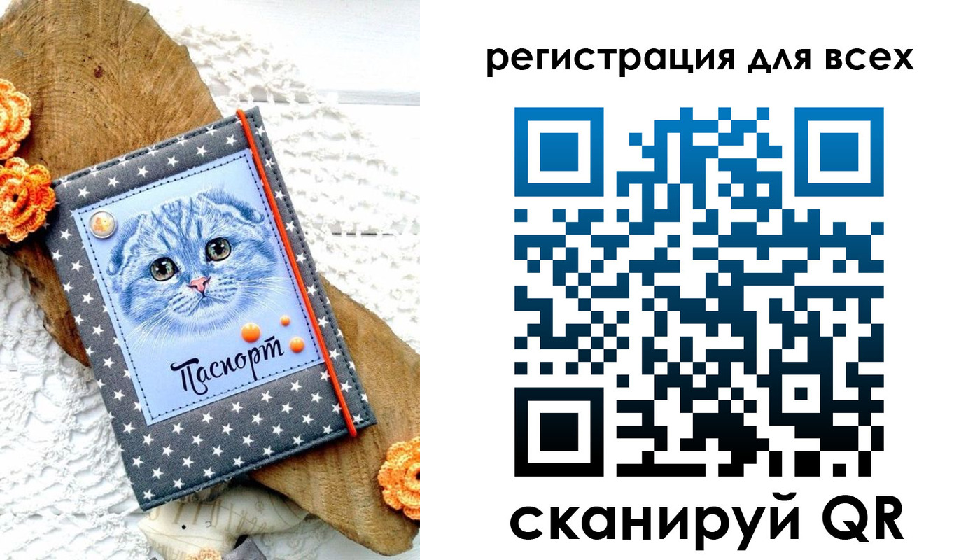 прописка паспорт в Советске