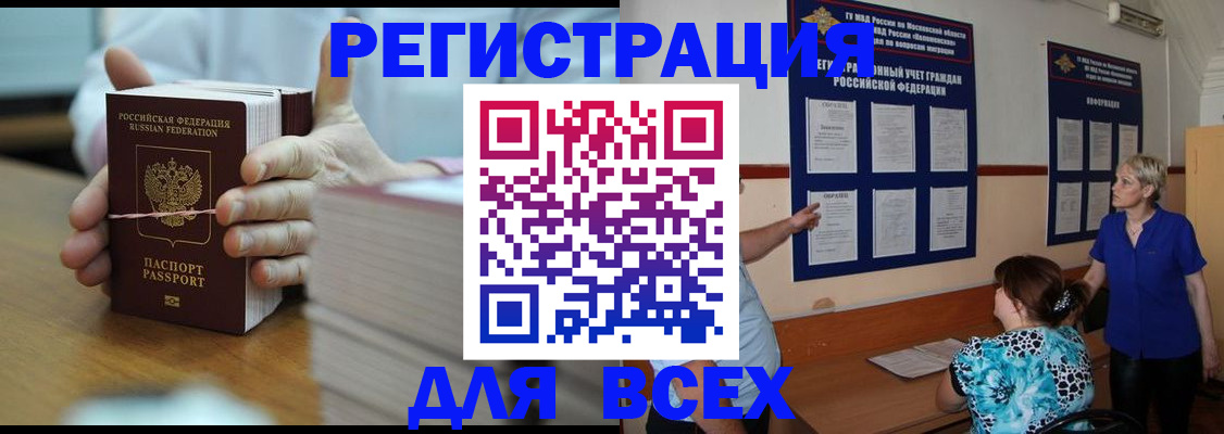 регистрация для школы в Советске
